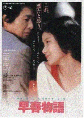 好好的时光在线观看 春日篇